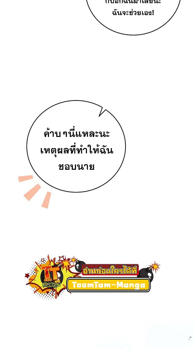 Return of the Frozen Player ตอนที่ 151 แปลไทย