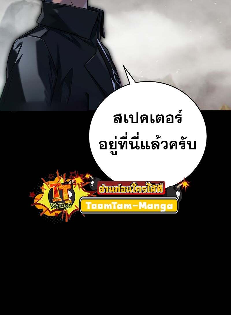 Return of the Frozen Player ตอนที่ 151 แปลไทย