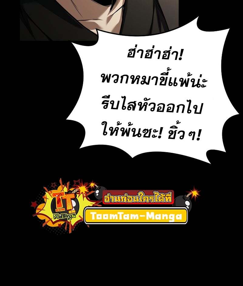 Return of the Frozen Player ตอนที่ 151 แปลไทย