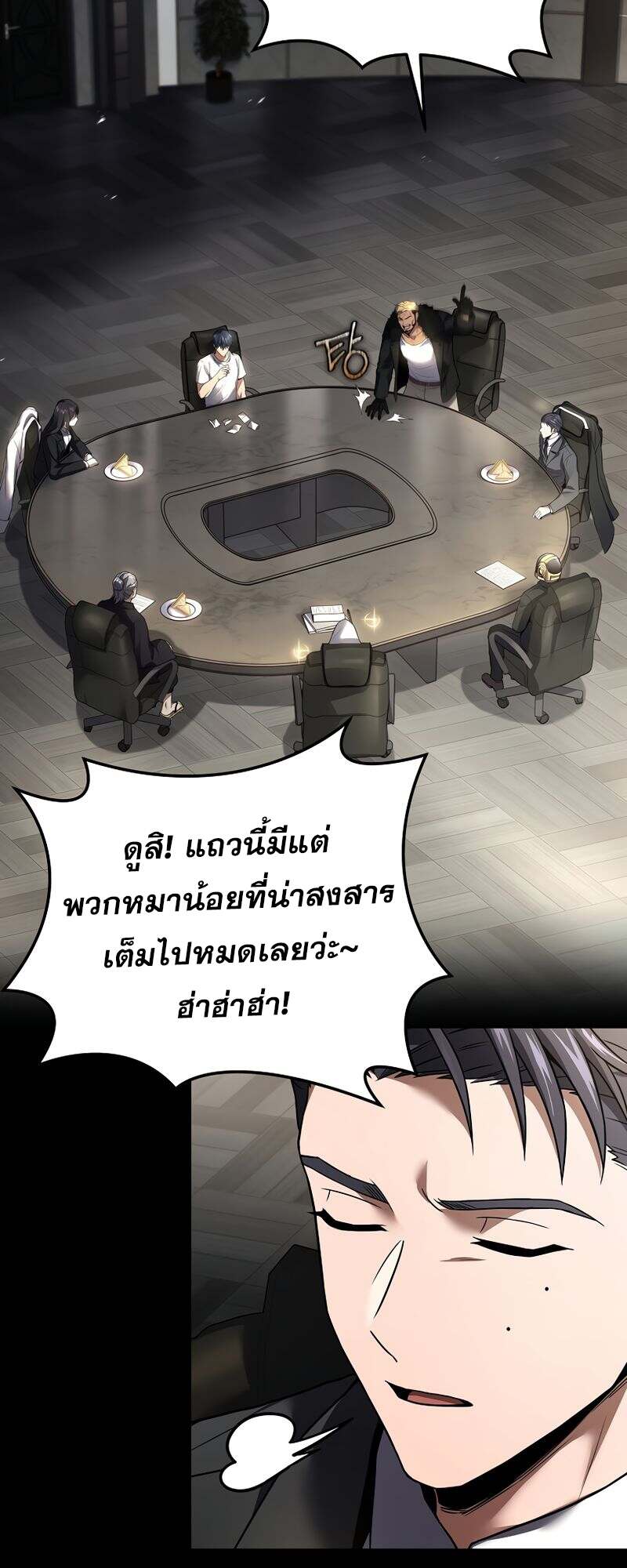 Return of the Frozen Player ตอนที่ 151 แปลไทย