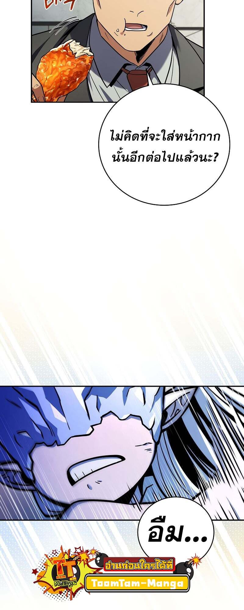 Return of the Frozen Player ตอนที่ 151 แปลไทย