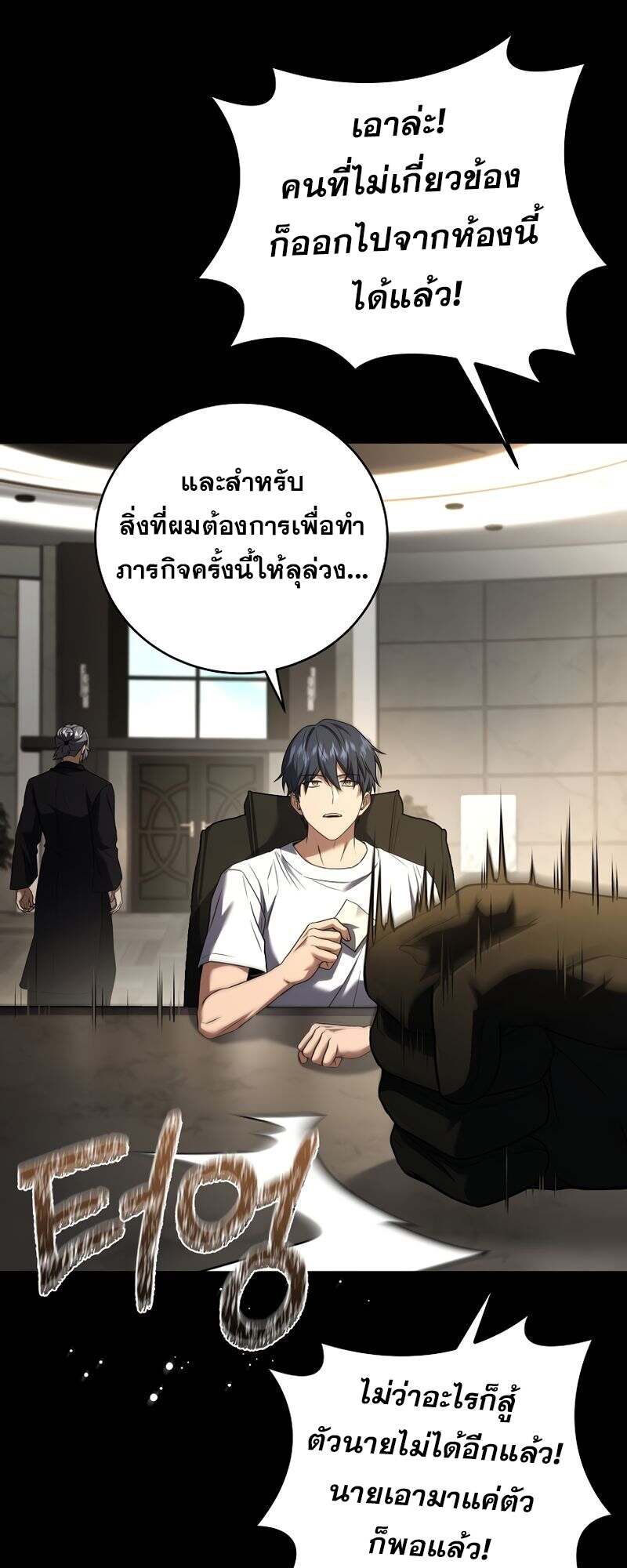 Return of the Frozen Player ตอนที่ 151 แปลไทย