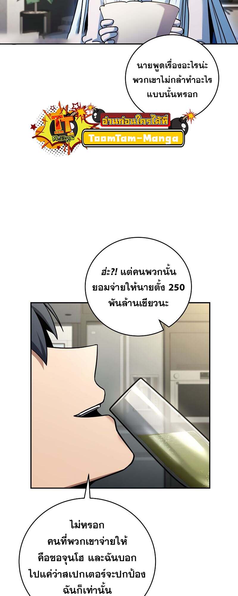 Return of the Frozen Player ตอนที่ 151 แปลไทย