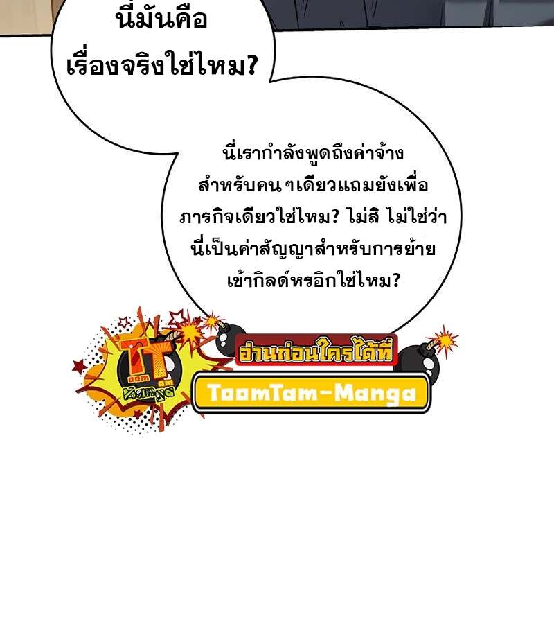 Return of the Frozen Player ตอนที่ 151 แปลไทย