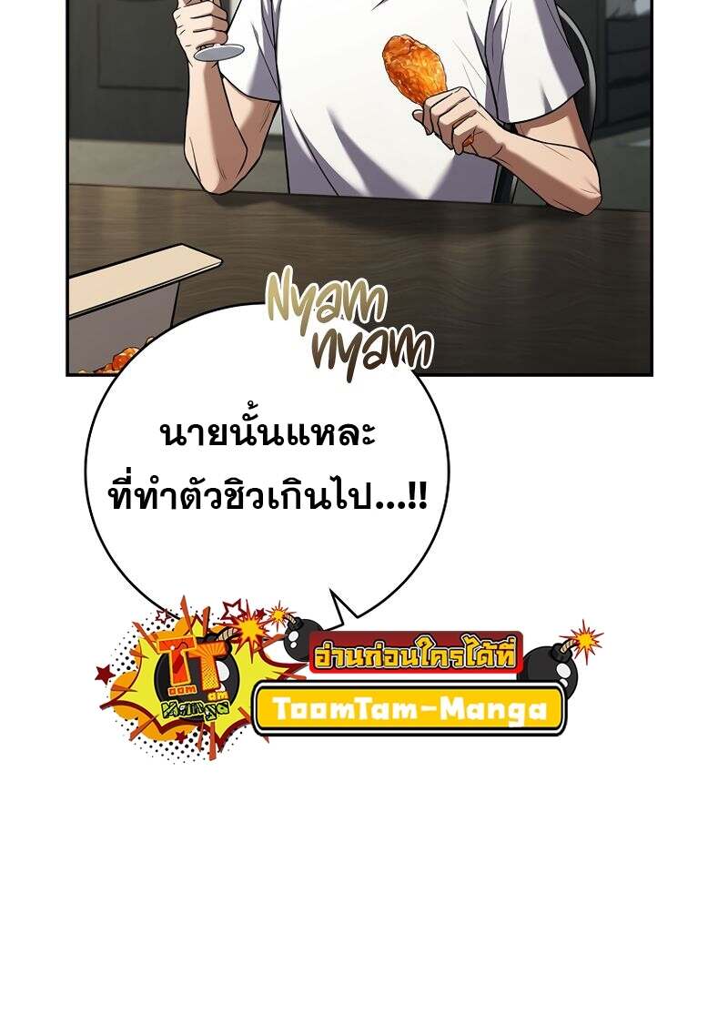 Return of the Frozen Player ตอนที่ 151 แปลไทย