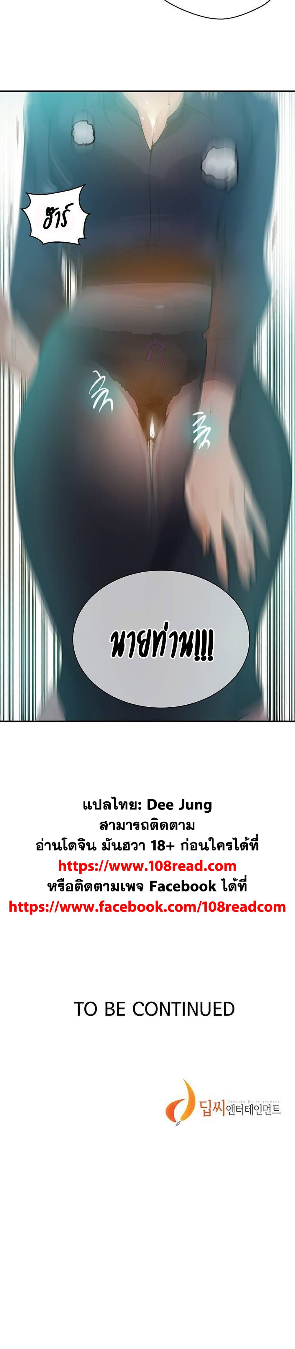 Secret Class - ตอนที่ 145