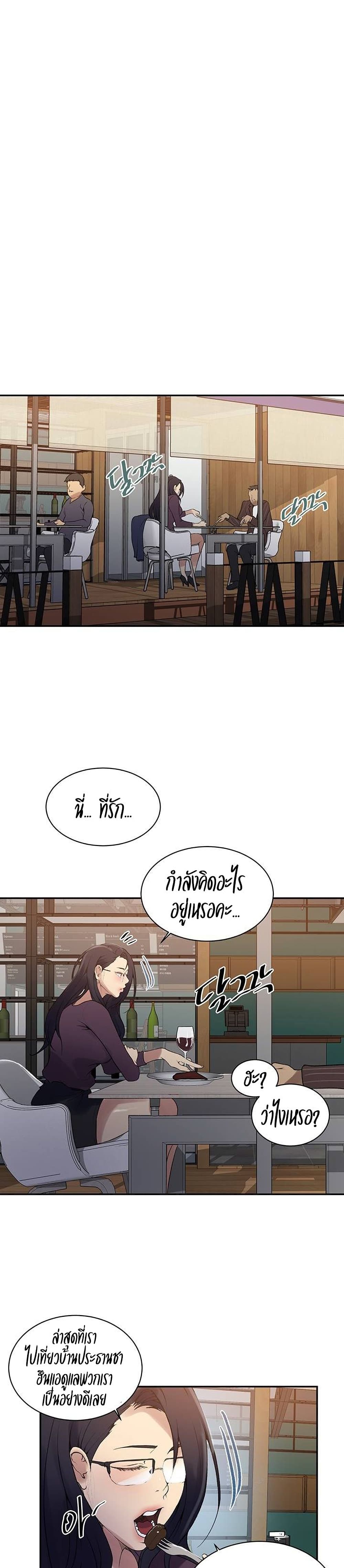 Secret Class - ตอนที่ 145