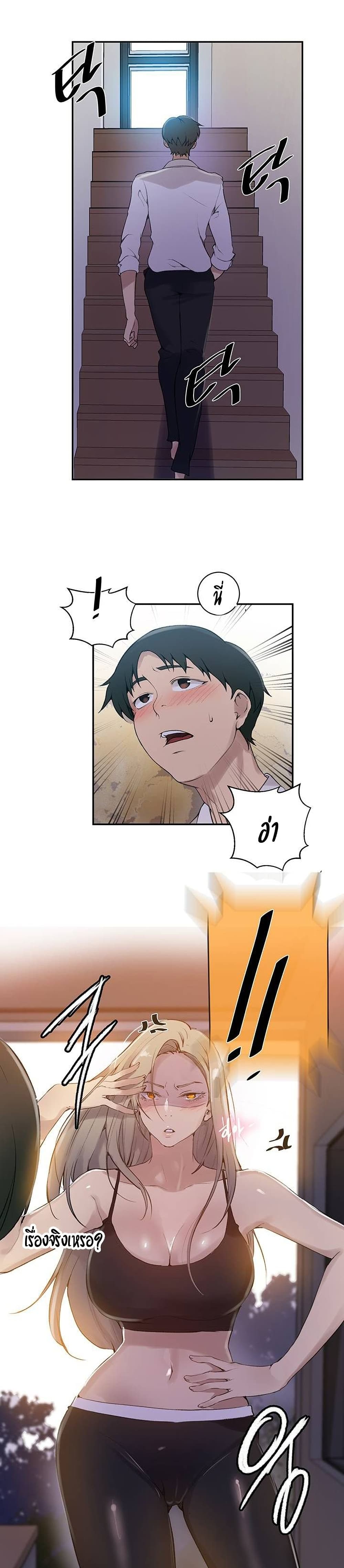 Secret Class - ตอนที่ 145