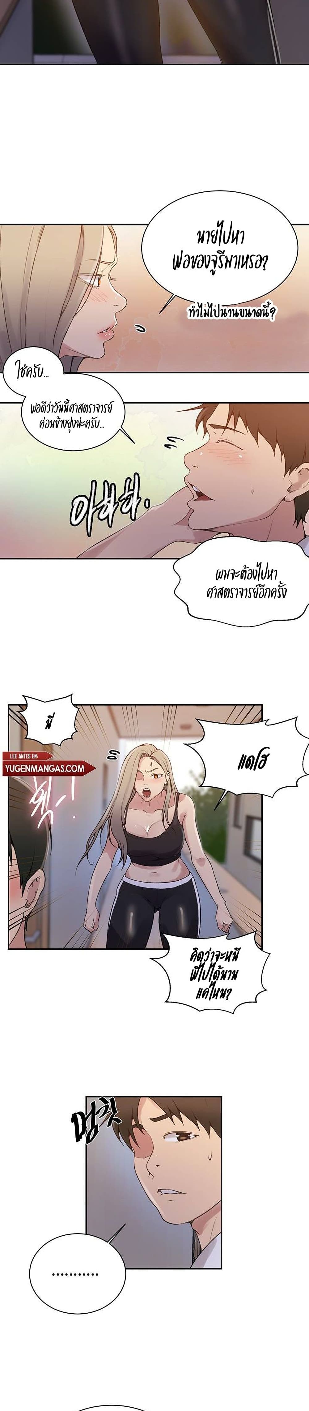 Secret Class - ตอนที่ 145