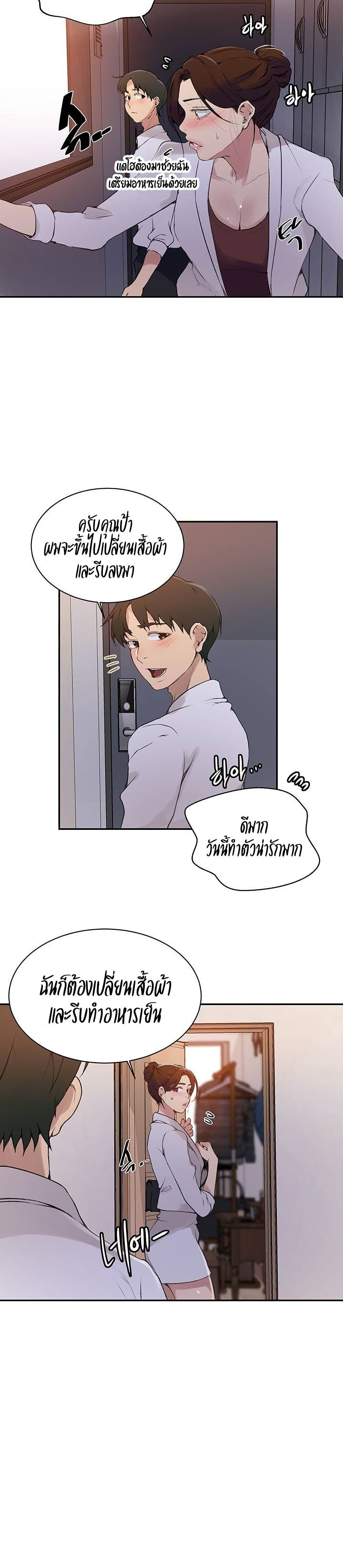 Secret Class - ตอนที่ 145