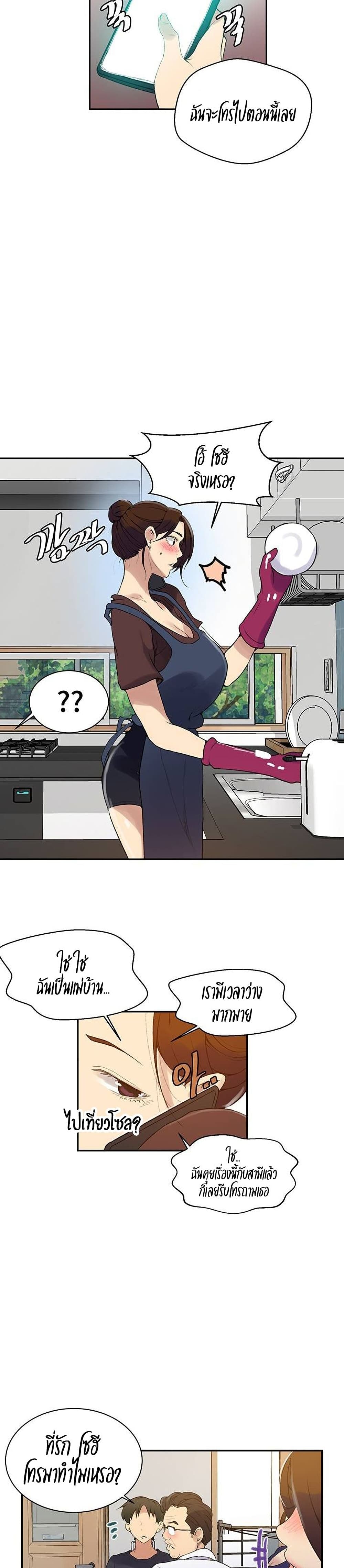 Secret Class - ตอนที่ 145