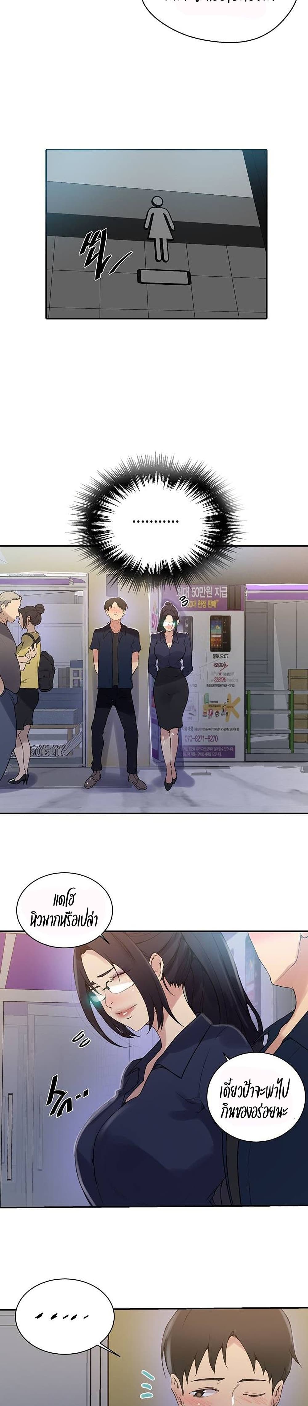 Secret Class - ตอนที่ 145