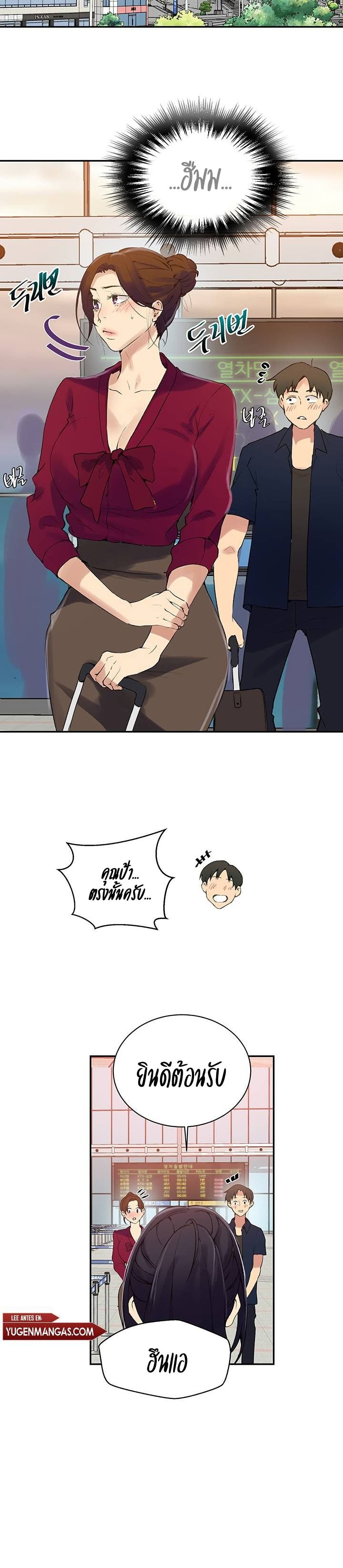 Secret Class - ตอนที่ 145