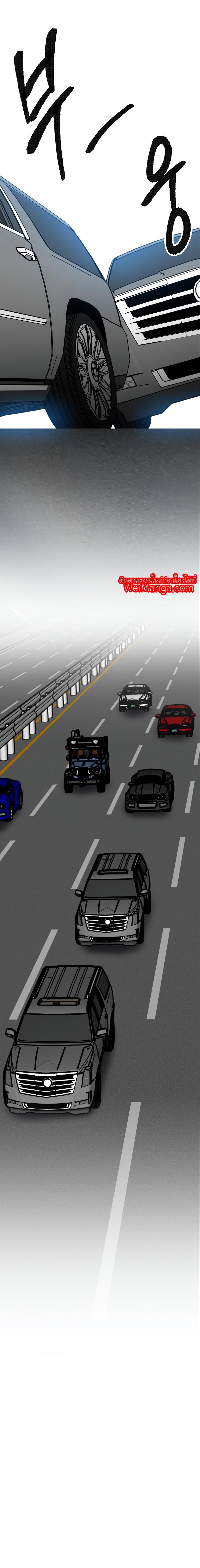 Limit Breaker ยอดคนเลเวลทะลุ ตอนที่ 44 แปลไทย