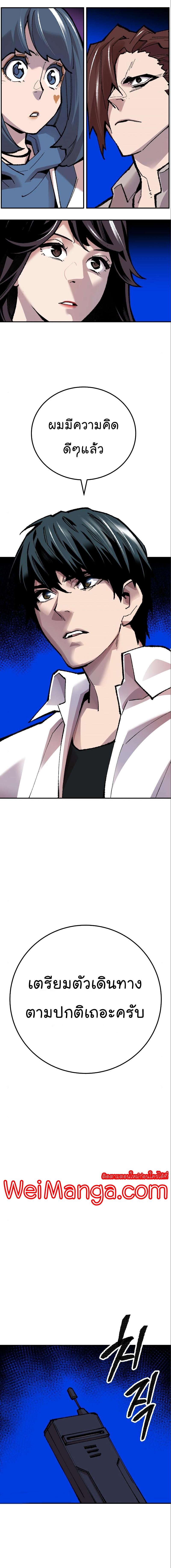 Limit Breaker ยอดคนเลเวลทะลุ ตอนที่ 44 แปลไทย