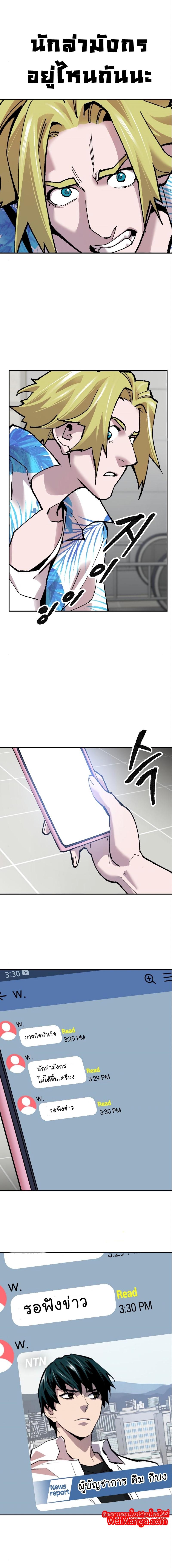 Limit Breaker ยอดคนเลเวลทะลุ ตอนที่ 44 แปลไทย