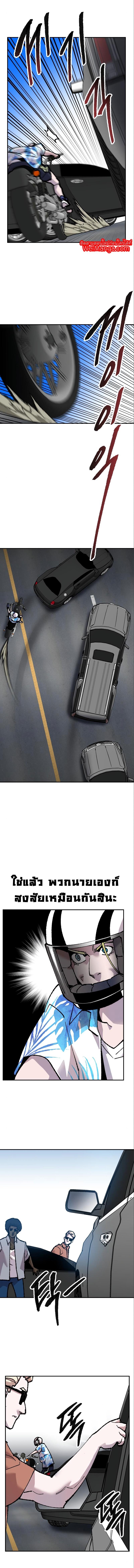 Limit Breaker ยอดคนเลเวลทะลุ ตอนที่ 44 แปลไทย