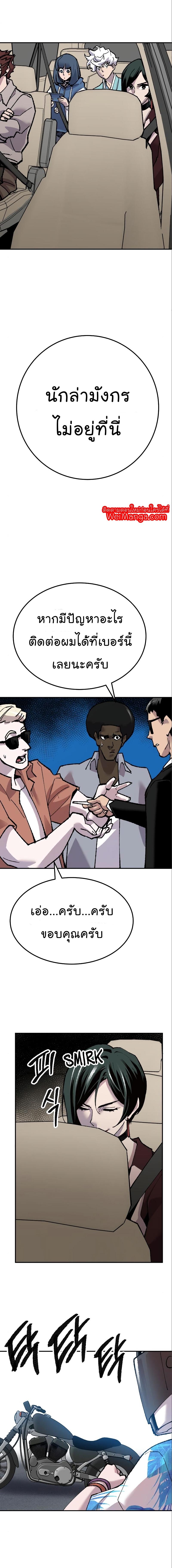 Limit Breaker ยอดคนเลเวลทะลุ ตอนที่ 44 แปลไทย