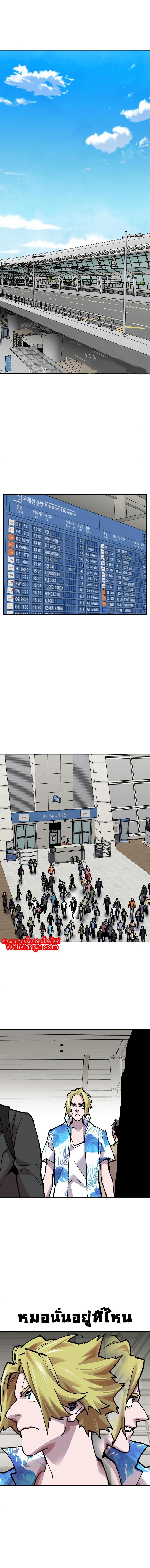 Limit Breaker ยอดคนเลเวลทะลุ ตอนที่ 44 แปลไทย