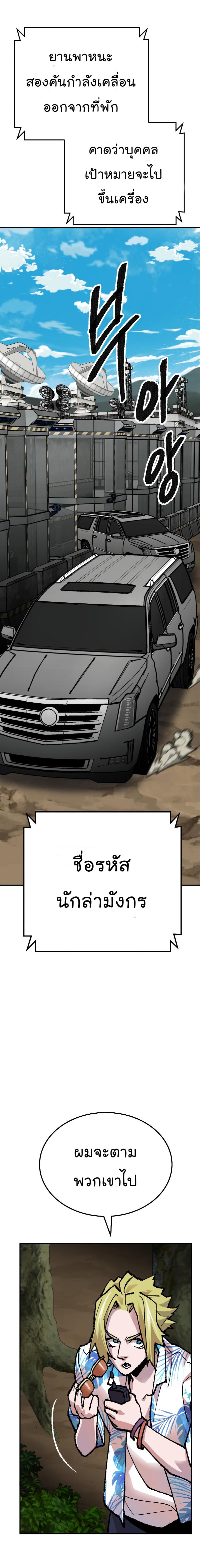 Limit Breaker ยอดคนเลเวลทะลุ ตอนที่ 44 แปลไทย