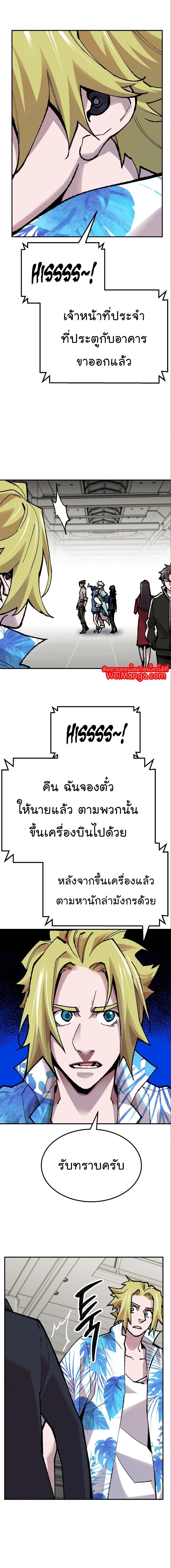 Limit Breaker ยอดคนเลเวลทะลุ ตอนที่ 44 แปลไทย