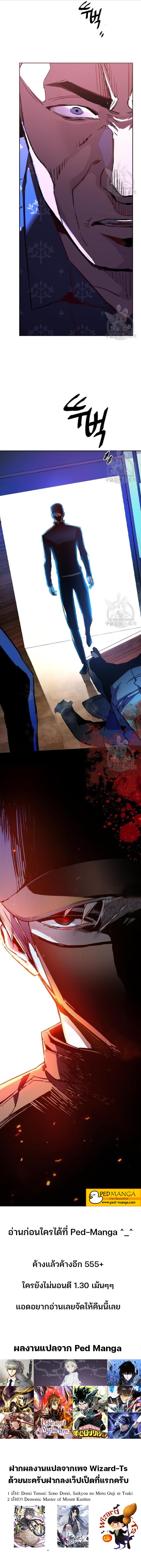 Mercenary Enrollment พี่ชายบอดี้การ์ด ตอนที่ 109 แปลไทย