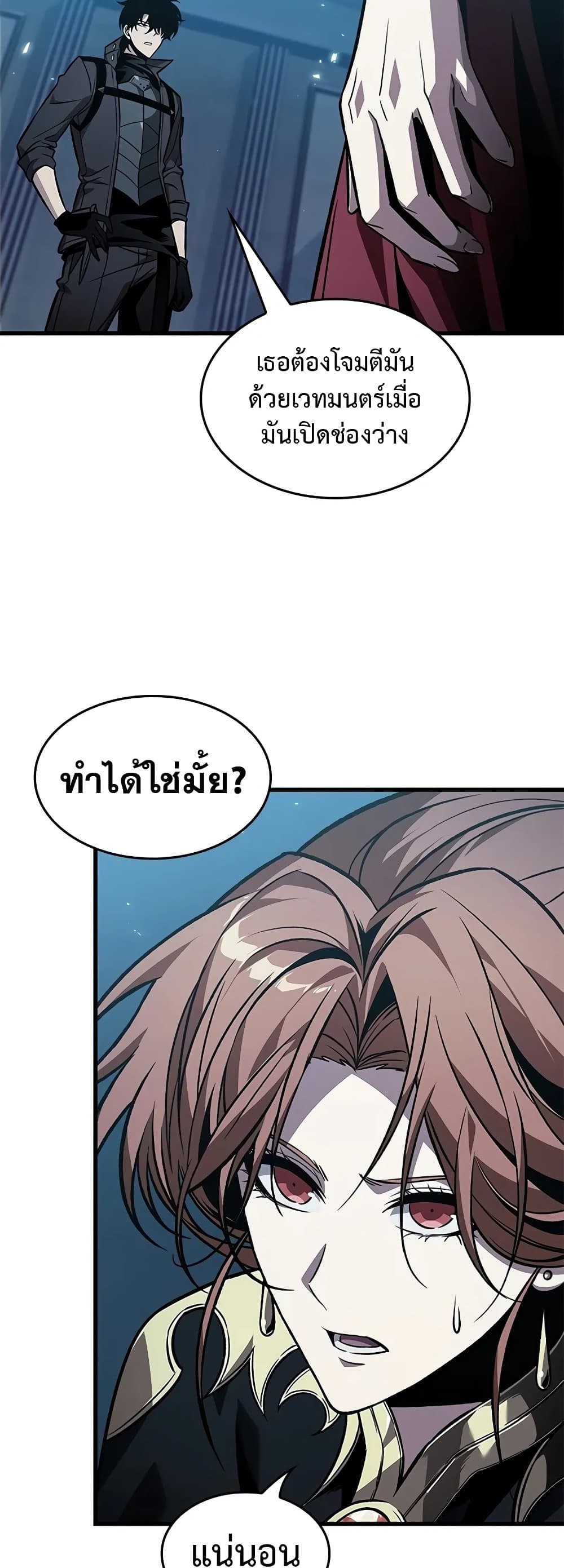 Pick Me Up, Infinite Gacha ตอนที่ 132 แปลไทย