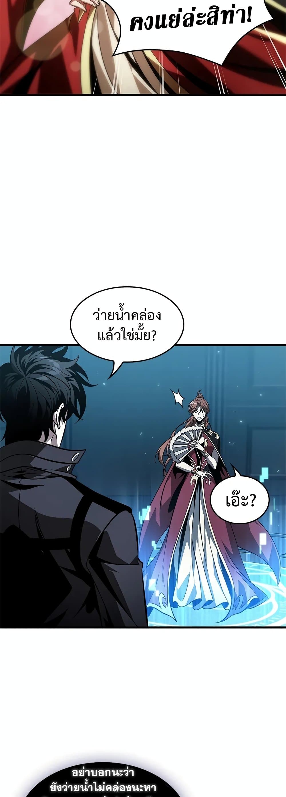 Pick Me Up, Infinite Gacha ตอนที่ 132 แปลไทย
