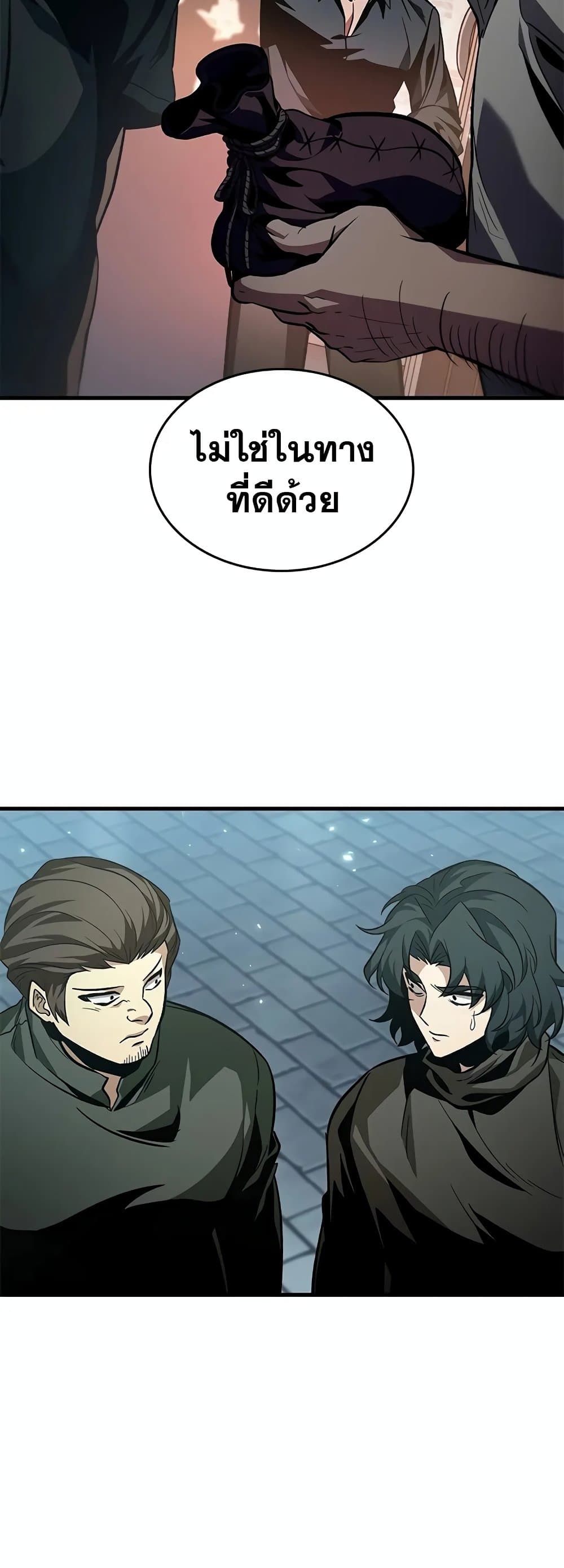 Pick Me Up, Infinite Gacha ตอนที่ 132 แปลไทย