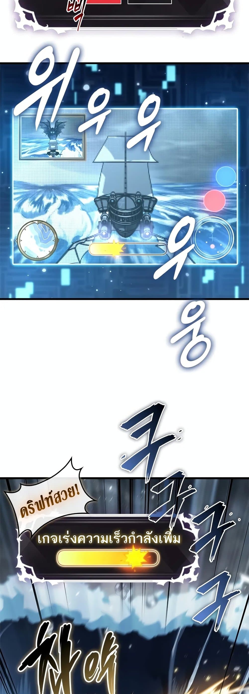 Pick Me Up, Infinite Gacha ตอนที่ 132 แปลไทย