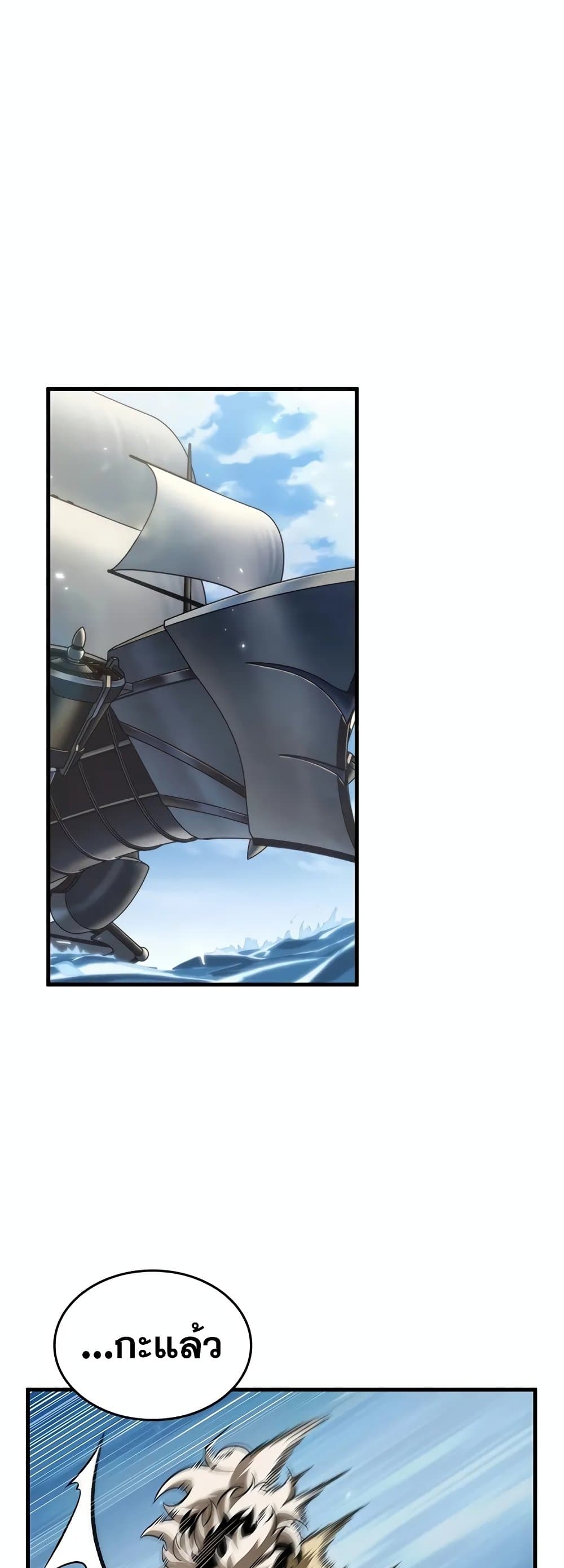 Pick Me Up, Infinite Gacha ตอนที่ 132 แปลไทย