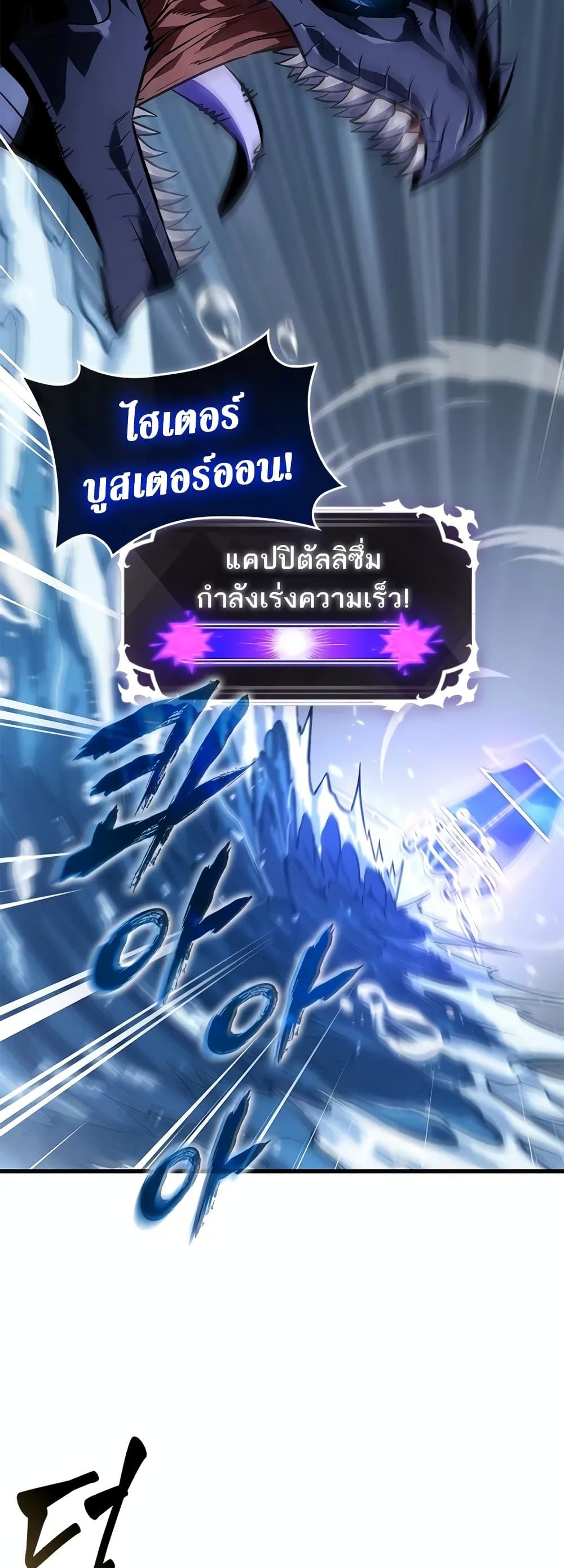 Pick Me Up, Infinite Gacha ตอนที่ 132 แปลไทย