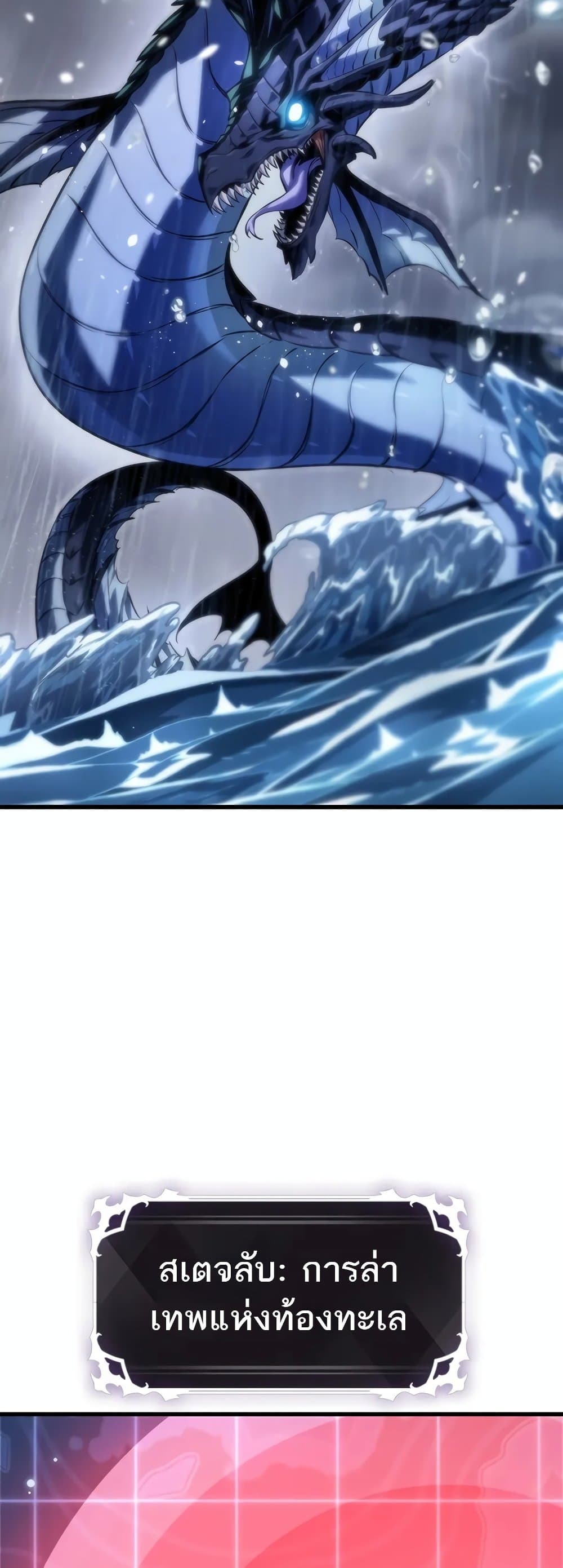 Pick Me Up, Infinite Gacha ตอนที่ 132 แปลไทย