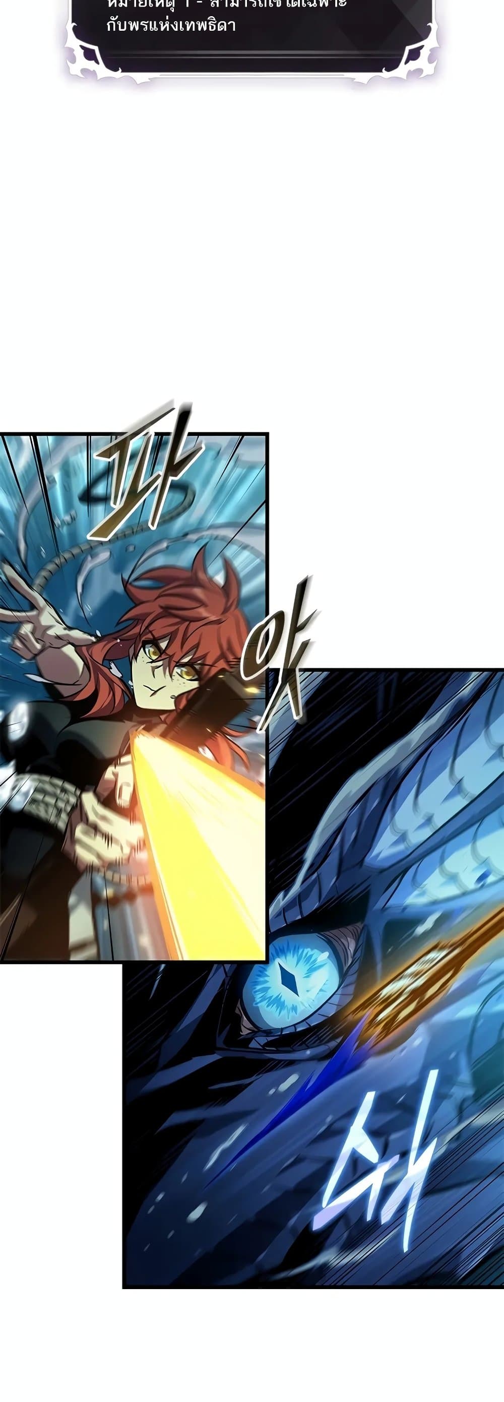 Pick Me Up, Infinite Gacha ตอนที่ 132 แปลไทย