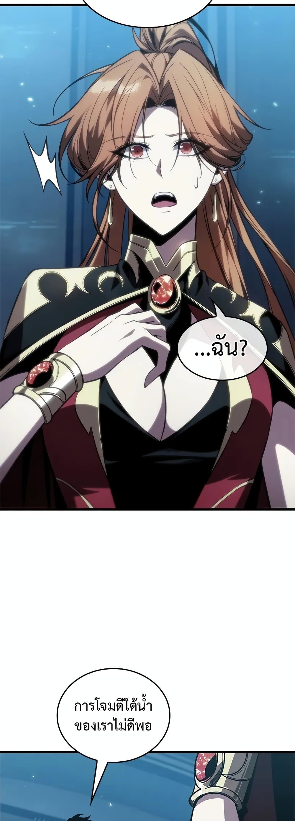 Pick Me Up, Infinite Gacha ตอนที่ 132 แปลไทย