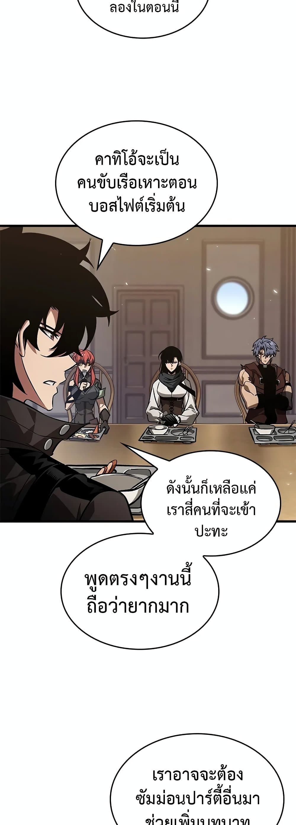 Pick Me Up, Infinite Gacha ตอนที่ 132 แปลไทย