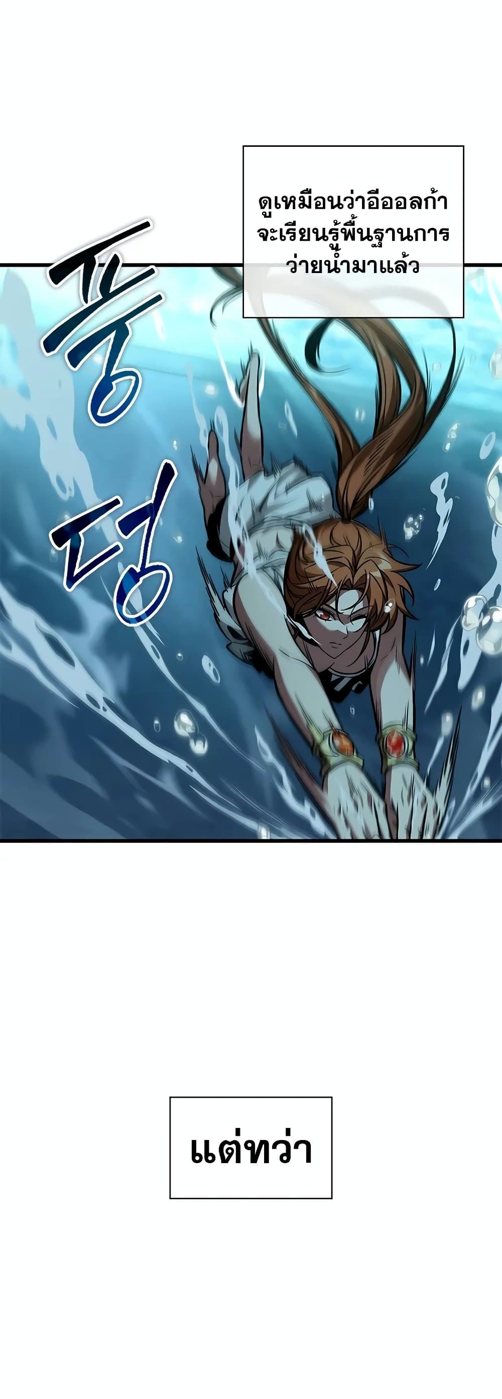 Pick Me Up, Infinite Gacha ตอนที่ 132 แปลไทย