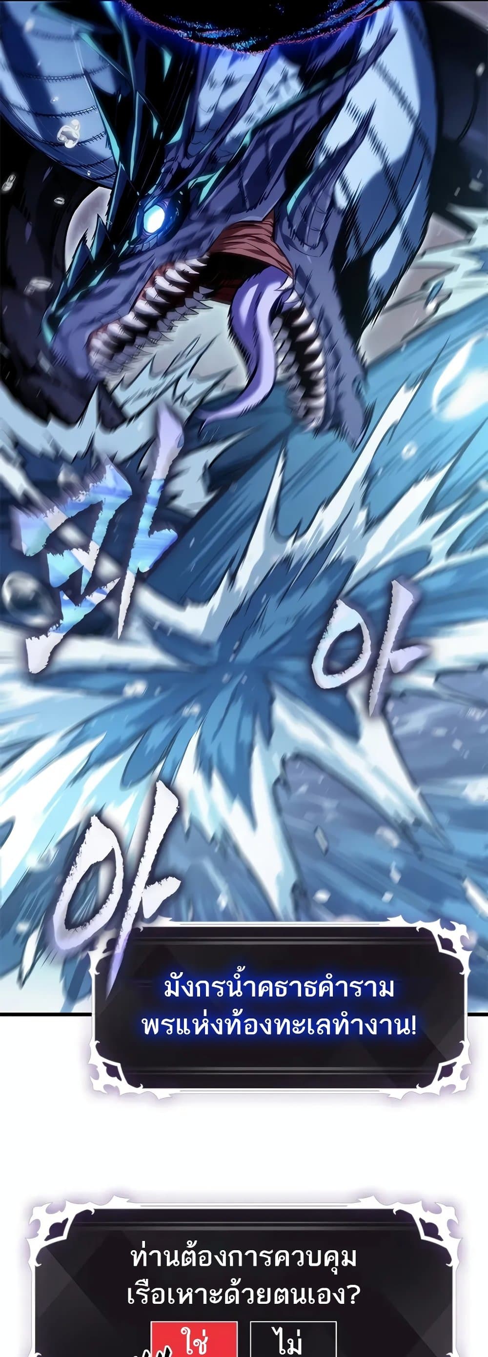 Pick Me Up, Infinite Gacha ตอนที่ 132 แปลไทย