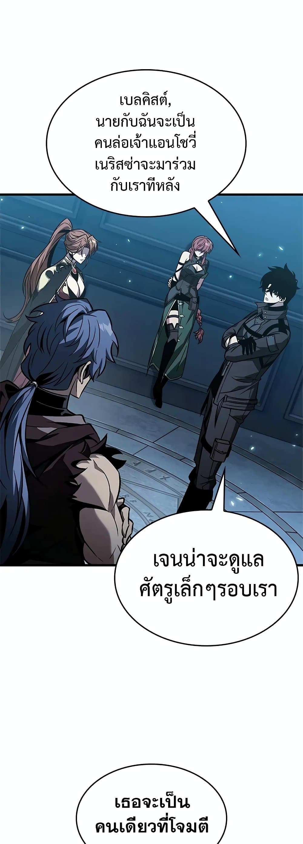 Pick Me Up, Infinite Gacha ตอนที่ 132 แปลไทย