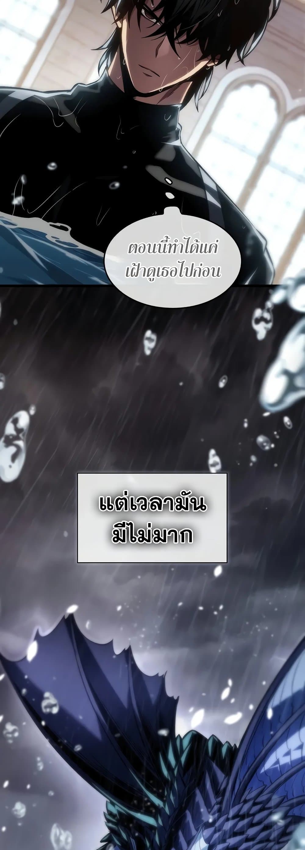 Pick Me Up, Infinite Gacha ตอนที่ 132 แปลไทย