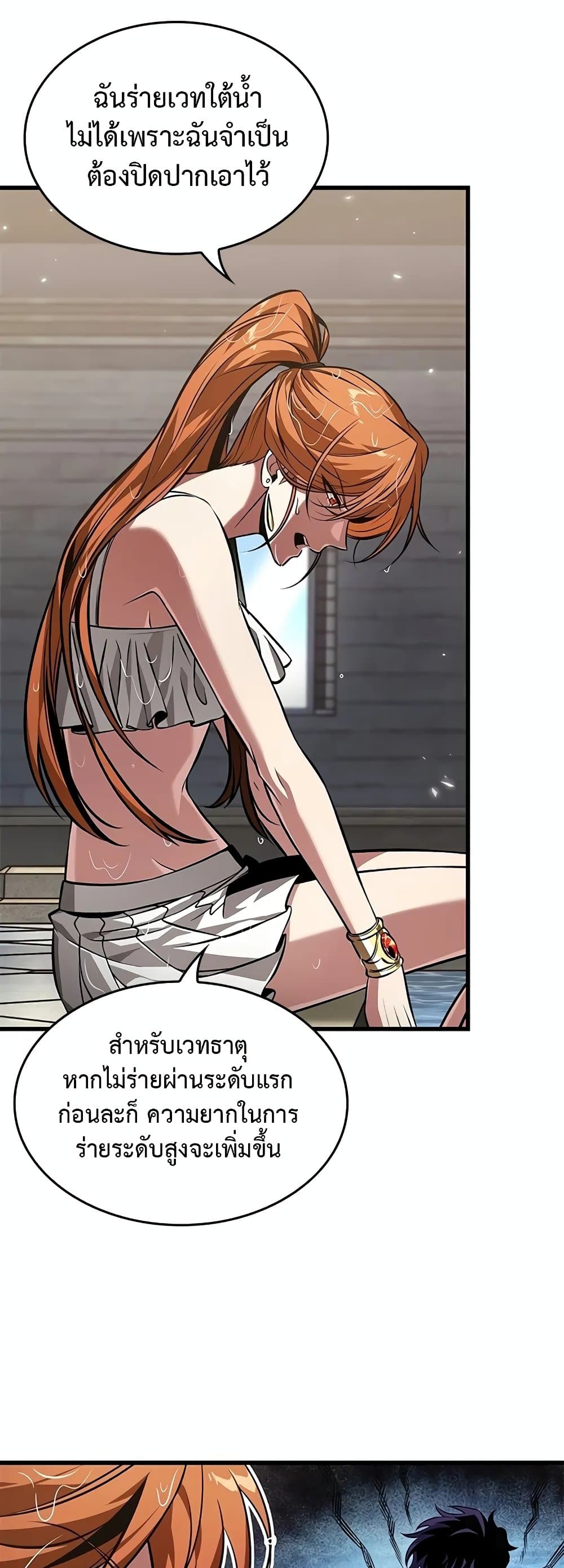 Pick Me Up, Infinite Gacha ตอนที่ 132 แปลไทย