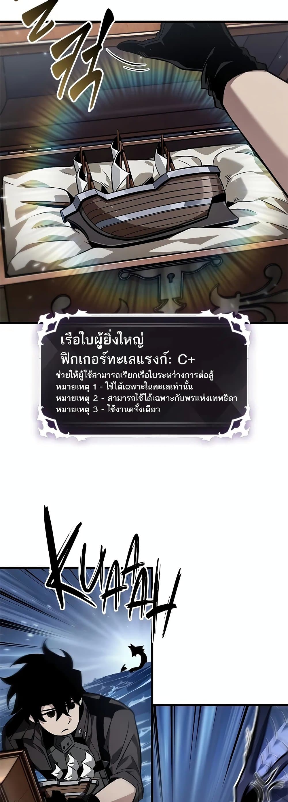 Pick Me Up, Infinite Gacha ตอนที่ 132 แปลไทย