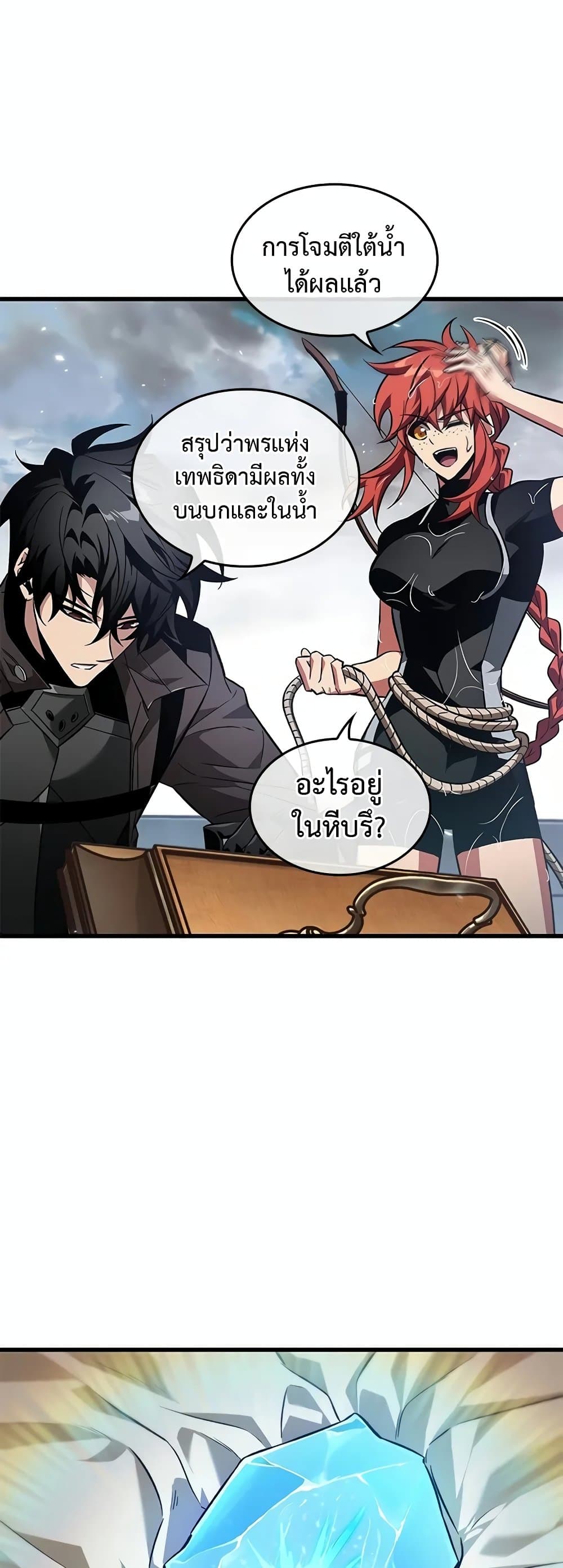 Pick Me Up, Infinite Gacha ตอนที่ 132 แปลไทย