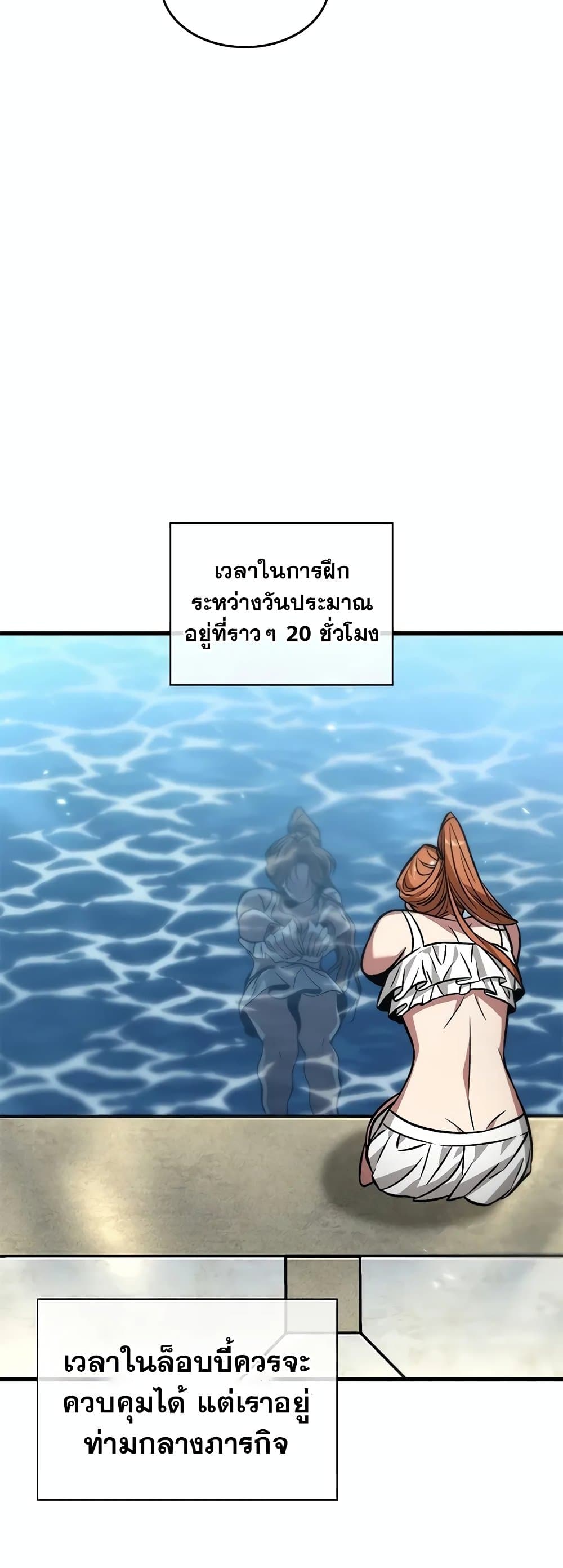 Pick Me Up, Infinite Gacha ตอนที่ 132 แปลไทย