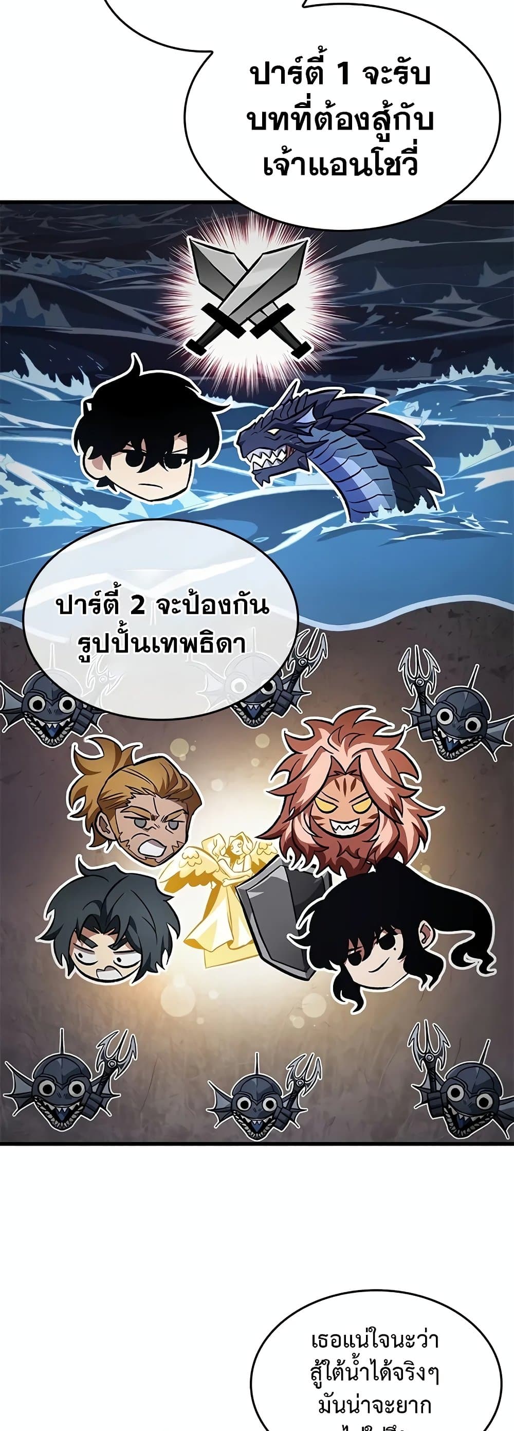 Pick Me Up, Infinite Gacha ตอนที่ 132 แปลไทย