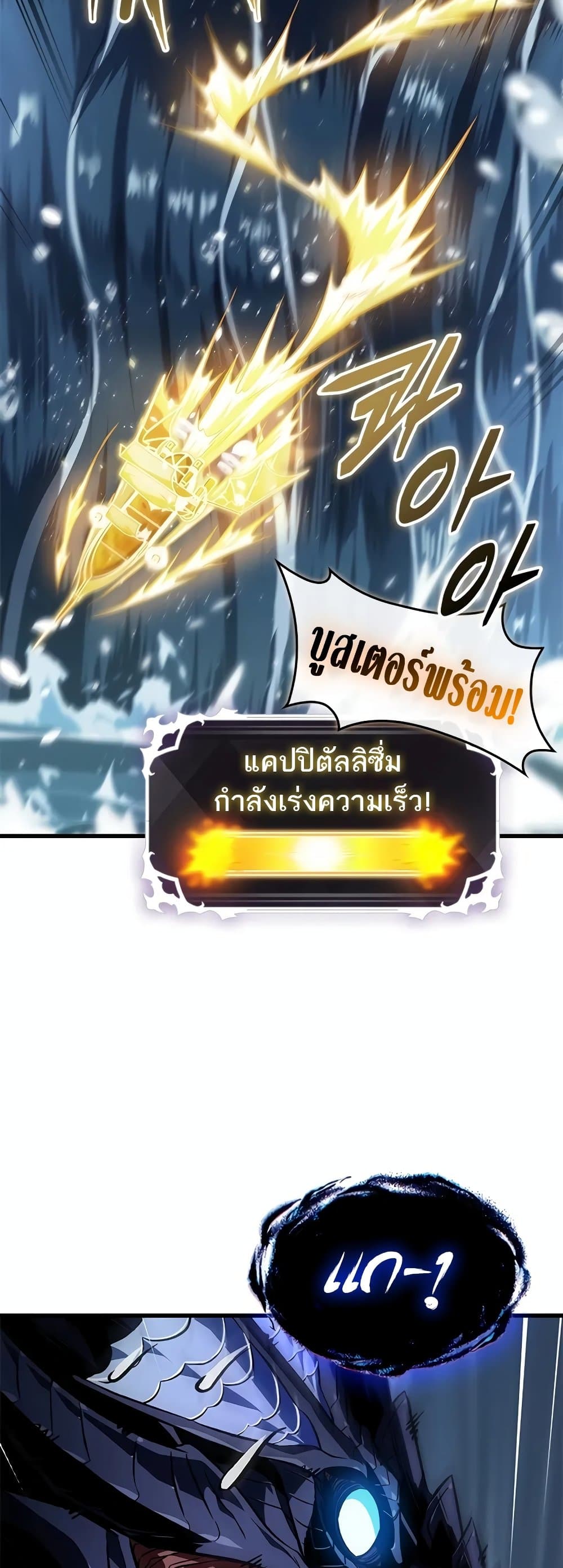 Pick Me Up, Infinite Gacha ตอนที่ 132 แปลไทย