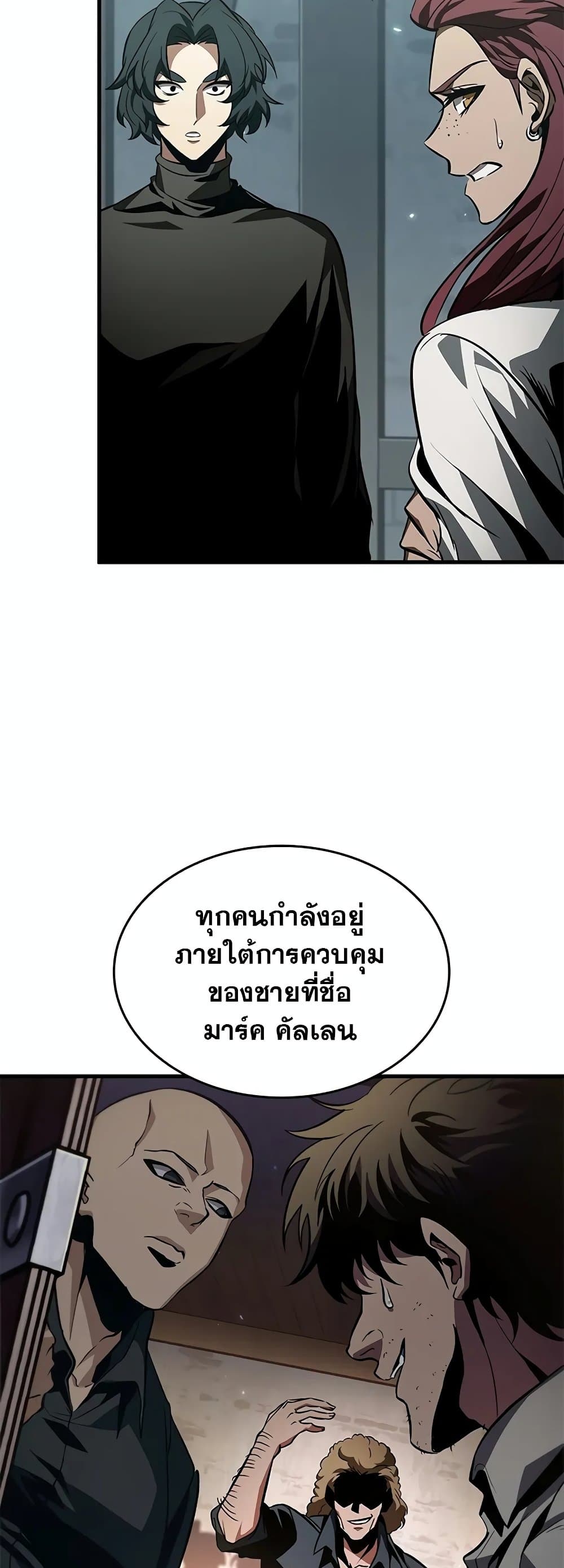 Pick Me Up, Infinite Gacha ตอนที่ 132 แปลไทย