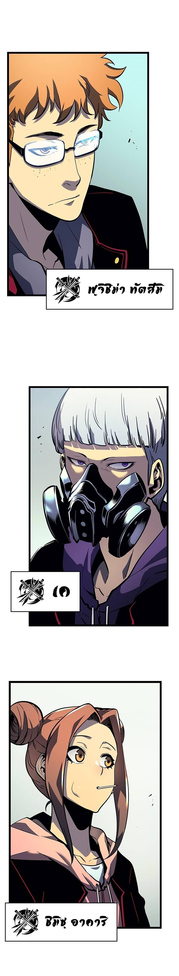 Solo Leveling ตอนที่ 90 แปลไทย