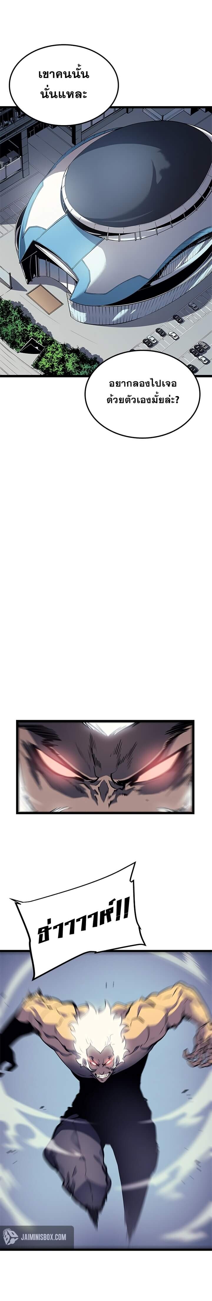 Solo Leveling ตอนที่ 90 แปลไทย