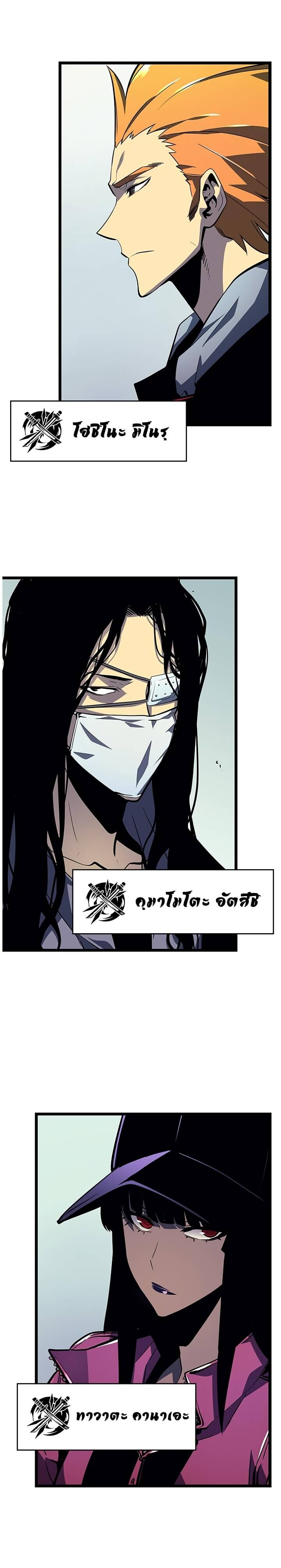 Solo Leveling ตอนที่ 90 แปลไทย